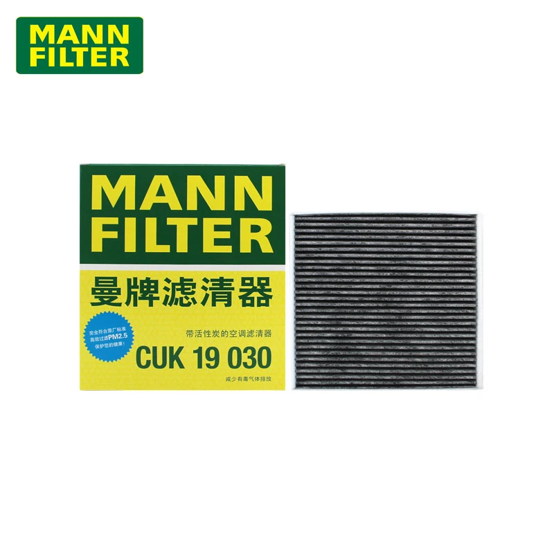 曼牌新型号CUK19030替换老型号CUK1919M空调滤芯格滤清器