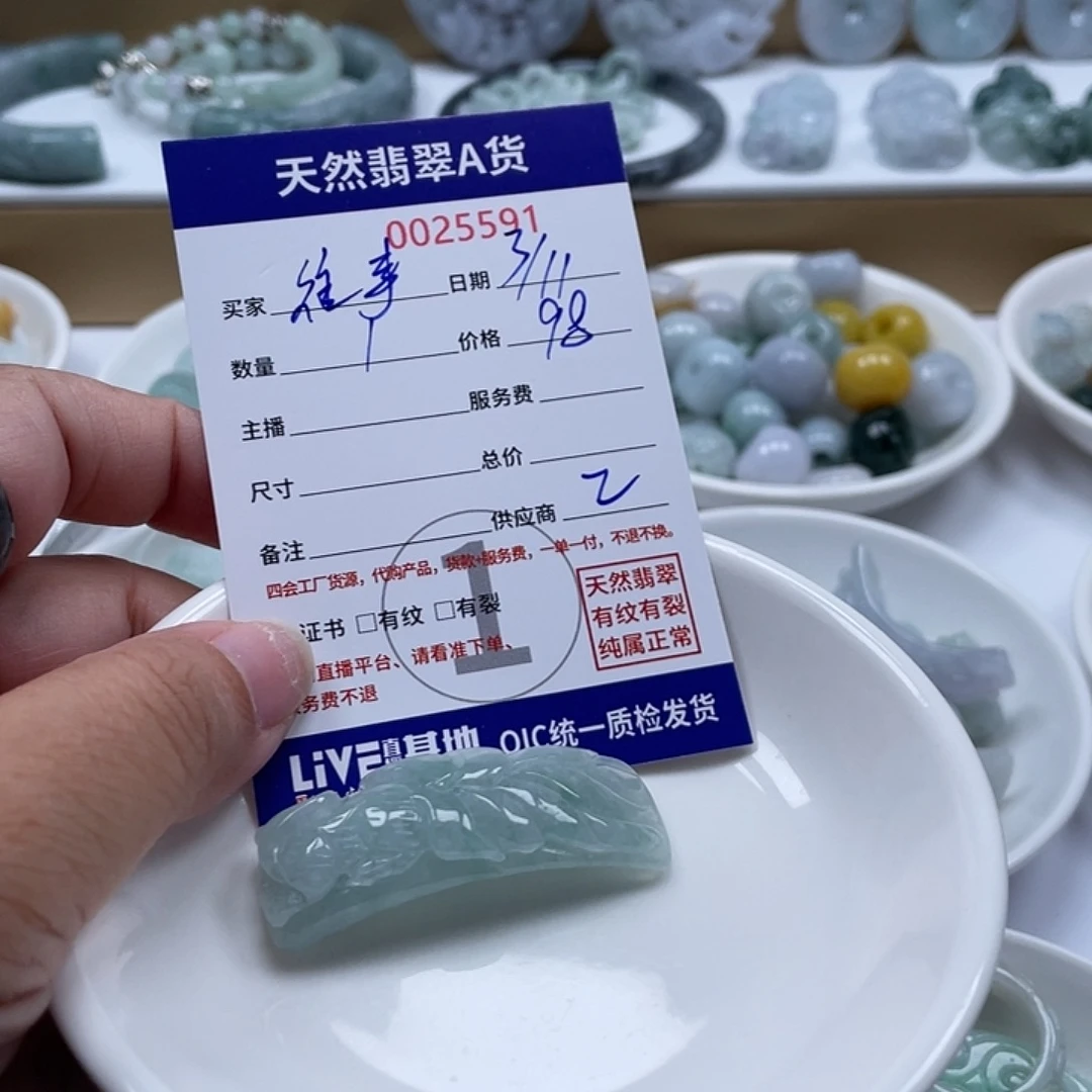 往***零翡翠未镶嵌颈饰4我4577