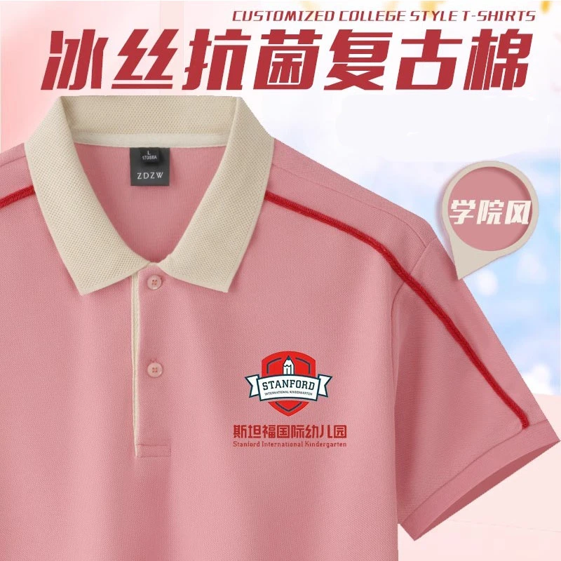 工作服短袖T恤定制polo衫幼儿园老师服装夏季工衣女文化衫印logo