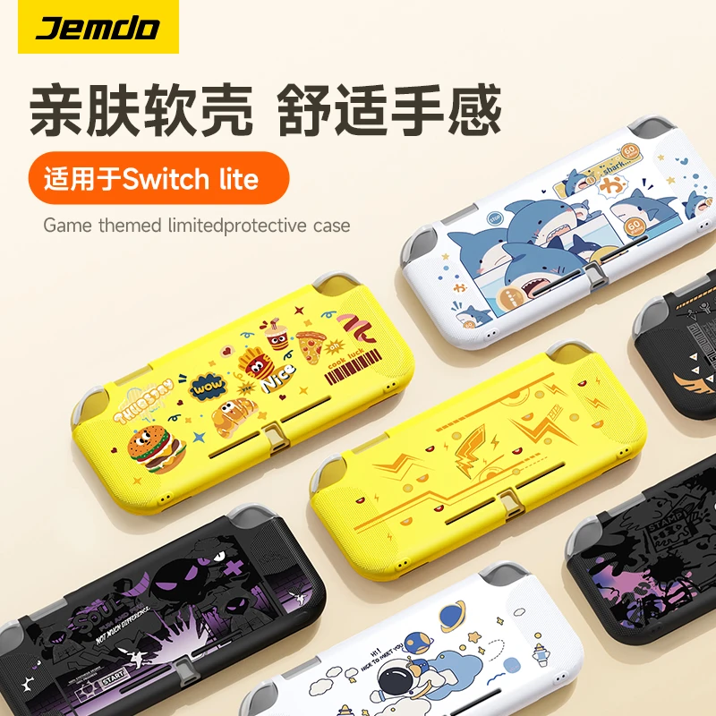 Jemdo锦读适用于switchlite保护壳全包软壳保护套磨砂游戏机配件