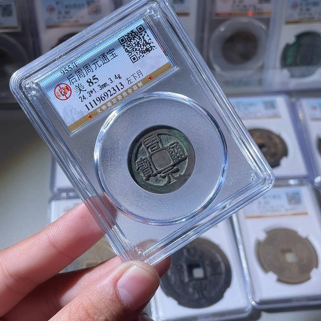 铜CD评级封装盒子币一个2313