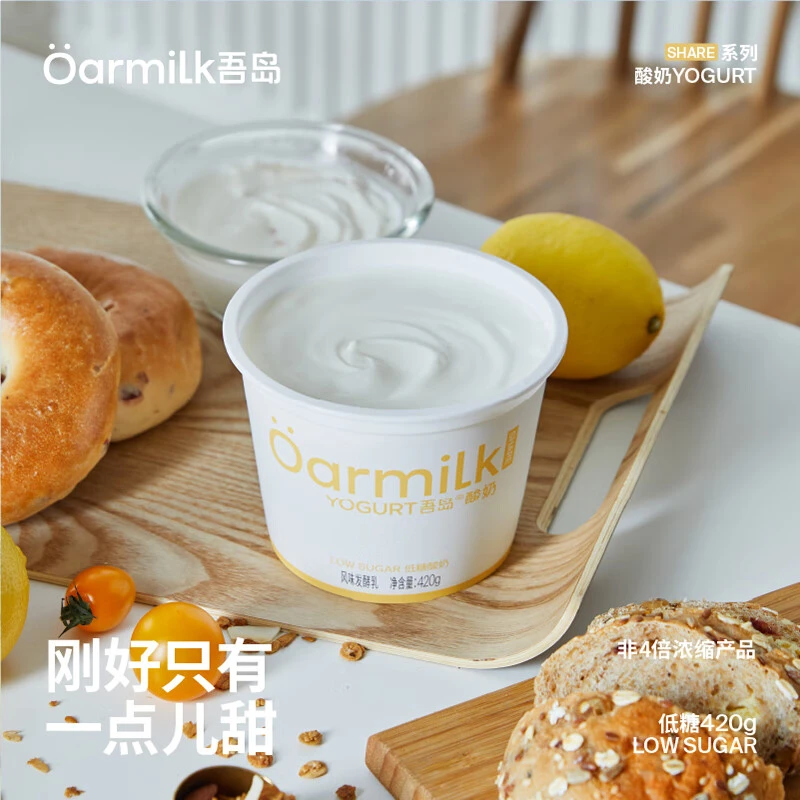 5.28号到期吾岛低糖酸奶420g*3桶0乳糖生牛乳发酵6种有益菌