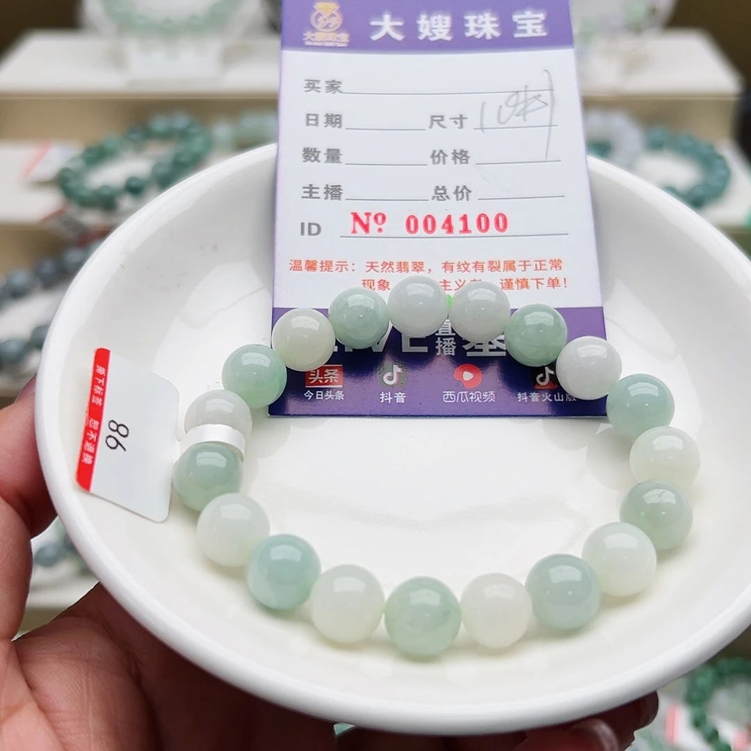 未镶嵌手链翡翠天然翡翠