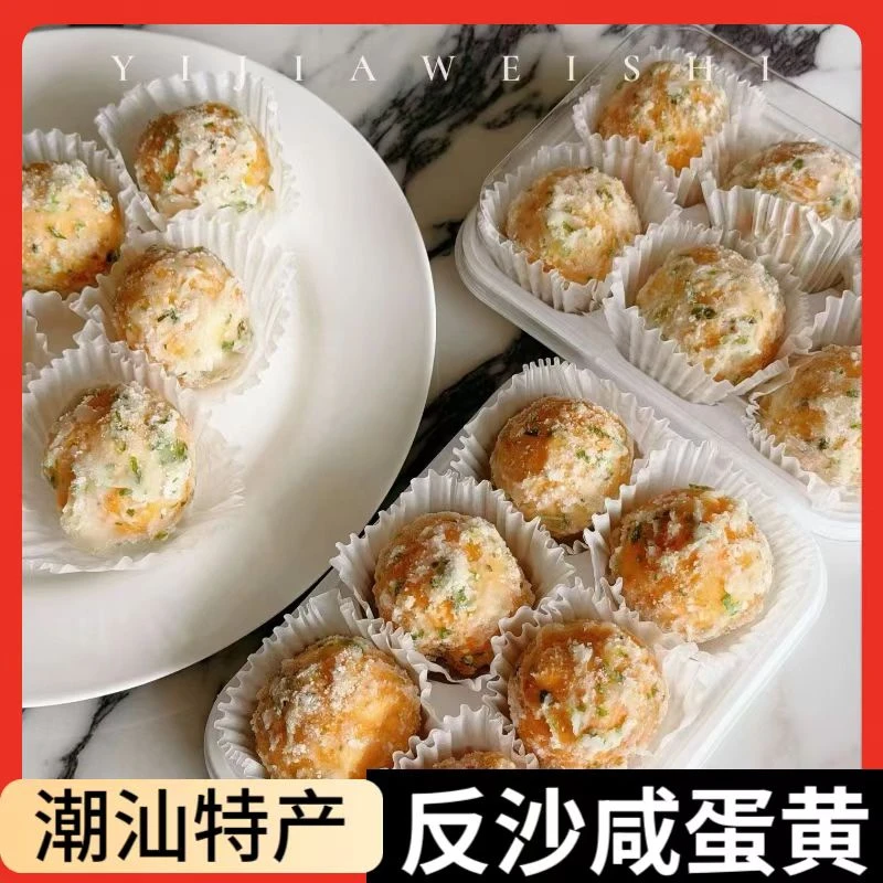 潮汕特色反沙咸蛋黄零食传统特产糕点220克