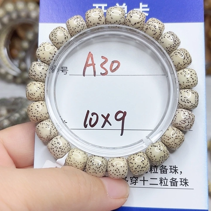 星月菩提吊坠星月