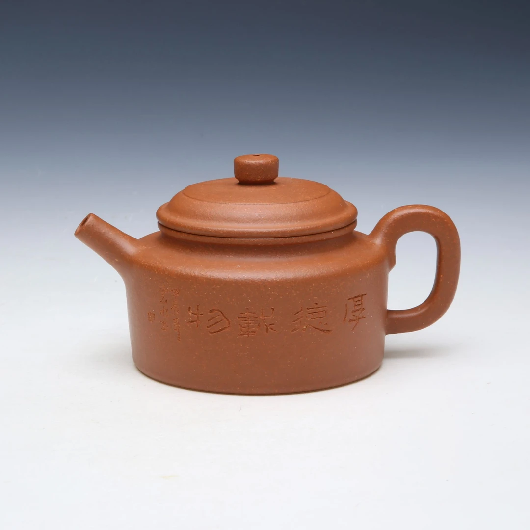 【庆壶轩】德钟 200cc 原矿黄降坡 国助工陈洪根老师纯手工制作