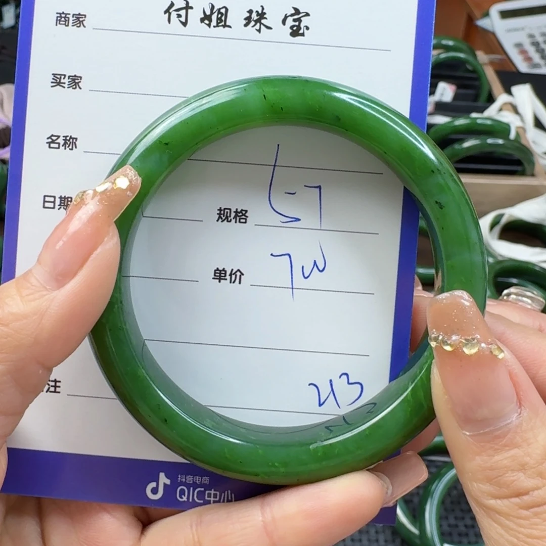 和田玉（碧玉）手镯未镶嵌