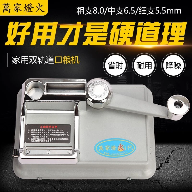 正品合金钢刀卷烟机双导轨6.5m手动卷烟器新款原装合金手摇烟机