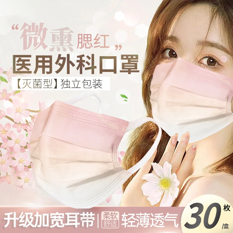 MSA医用外科口罩渐变口罩纯欲风独立包装三层防护高颜值可爱网红防护口罩
