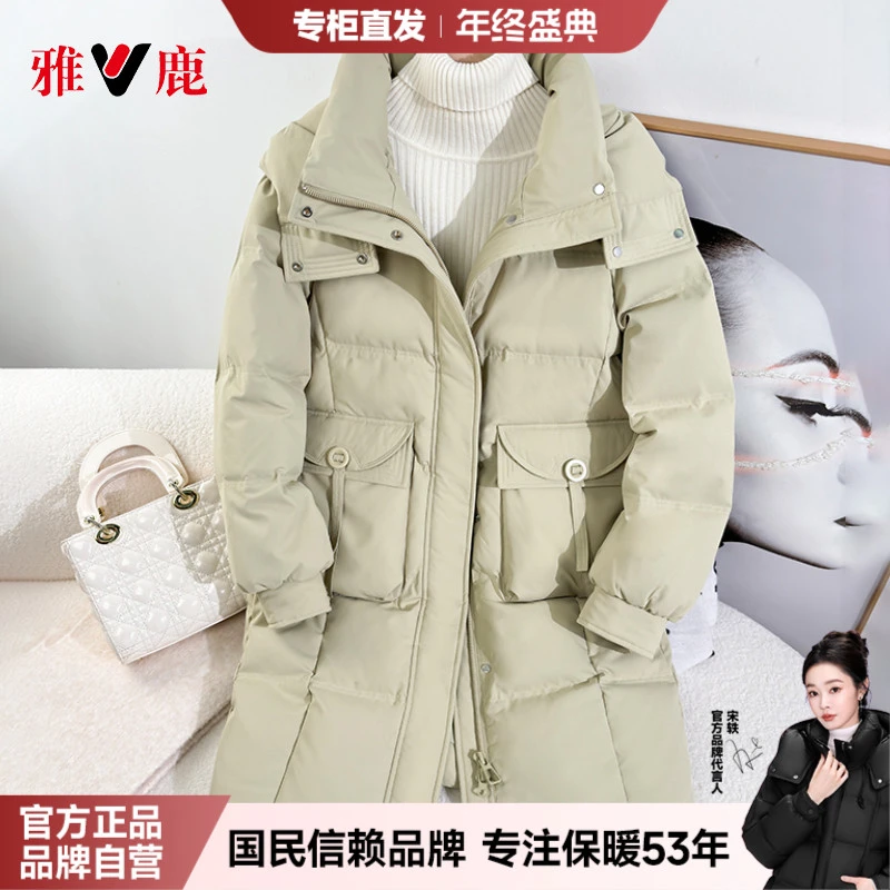 V/雅鹿90绒冬季新款加厚保暖长款过膝保暖2025年充绒量高羽绒服