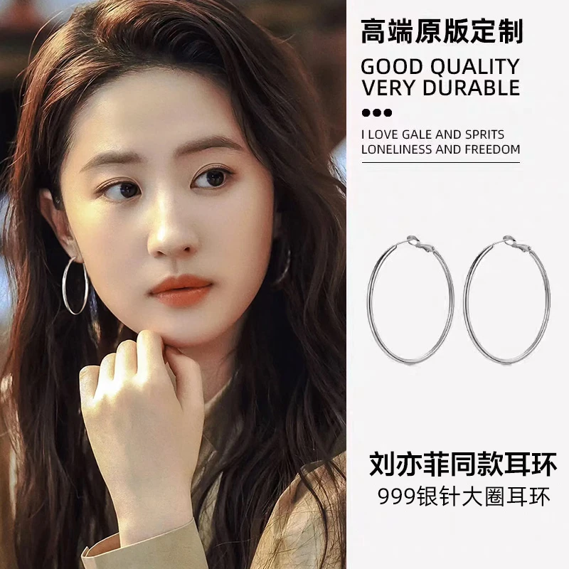 合金耳饰 999纯银针刘亦菲同款素圈耳环大耳圈女圈圈耳环耳饰大圈