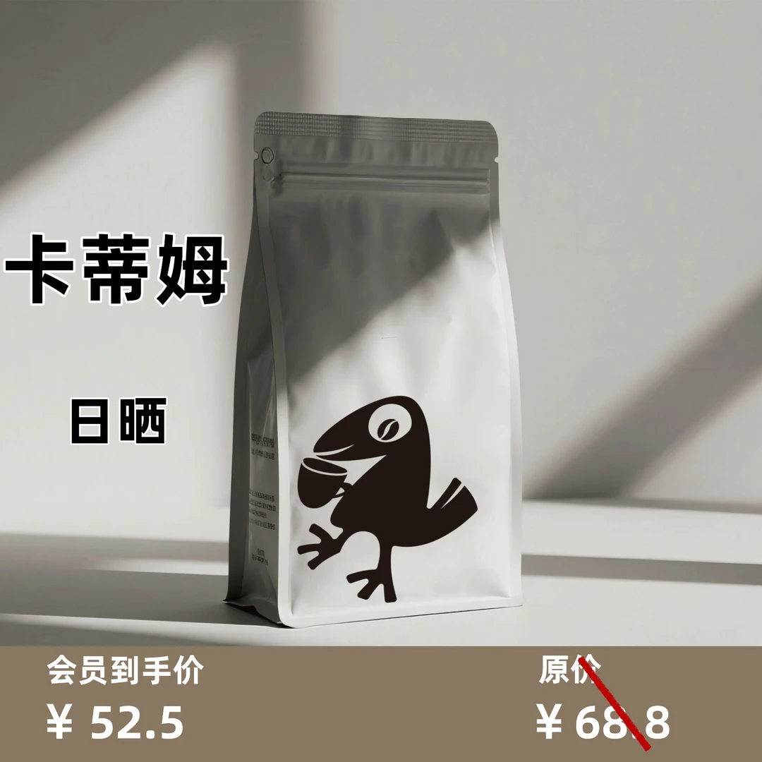 咘噜咘噜精品咖啡豆100%咖啡豆日晒卡蒂姆咖啡豆
