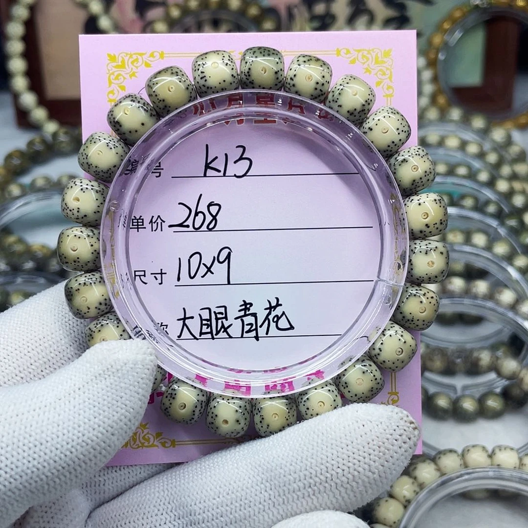 海南心月星月菩提k13