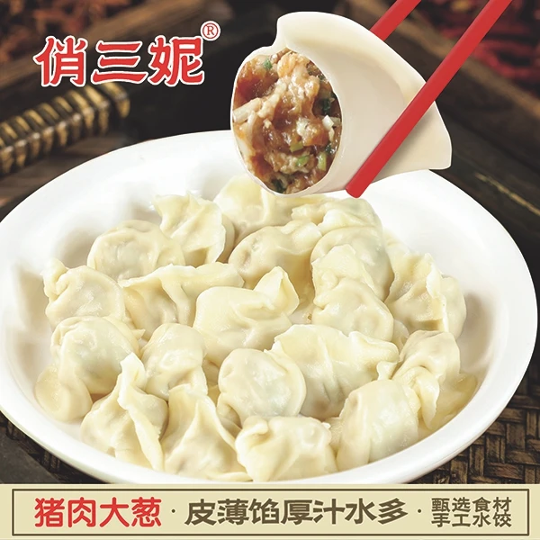 【手工水饺4斤80个】猪肉大葱猪肉白菜饺子手工饺拍2斤送2斤4斤4包