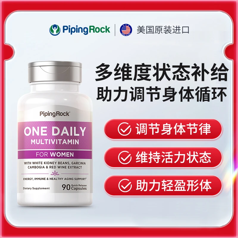 PipingRock女性营养多维硬胶囊90粒 效期到26年3月