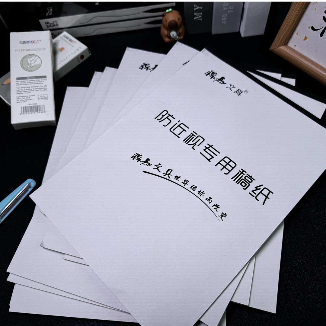 桐木一品加厚YZ- 16K空白草稿本草稿纸学生护眼验算纸