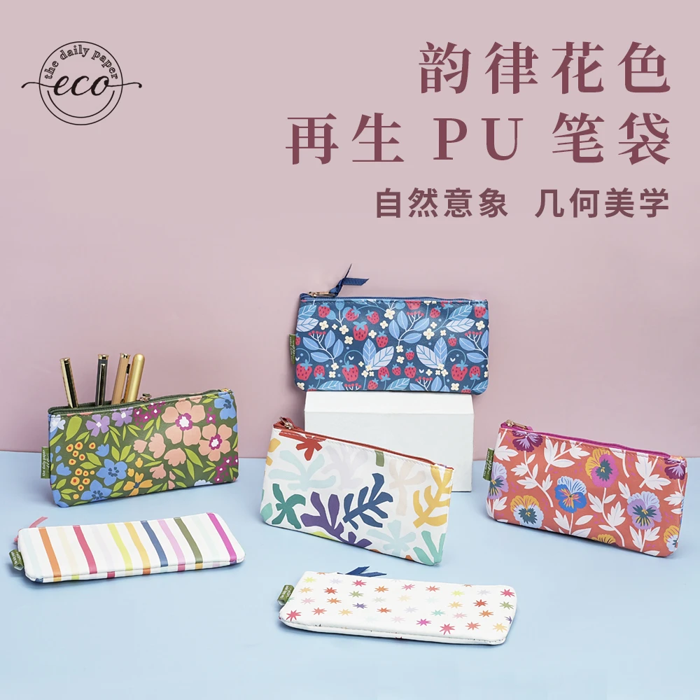 【组合装】The daily paper 手机包防尘手机袋拉链时尚ins碎花