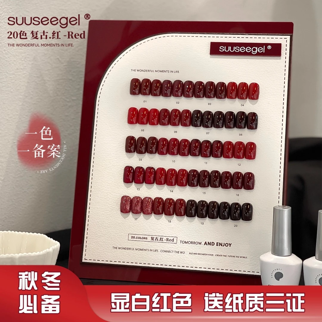 束色秋冬复古猫眼甲油胶套胶美博会新款酒红安哥拉红色猫眼指甲油