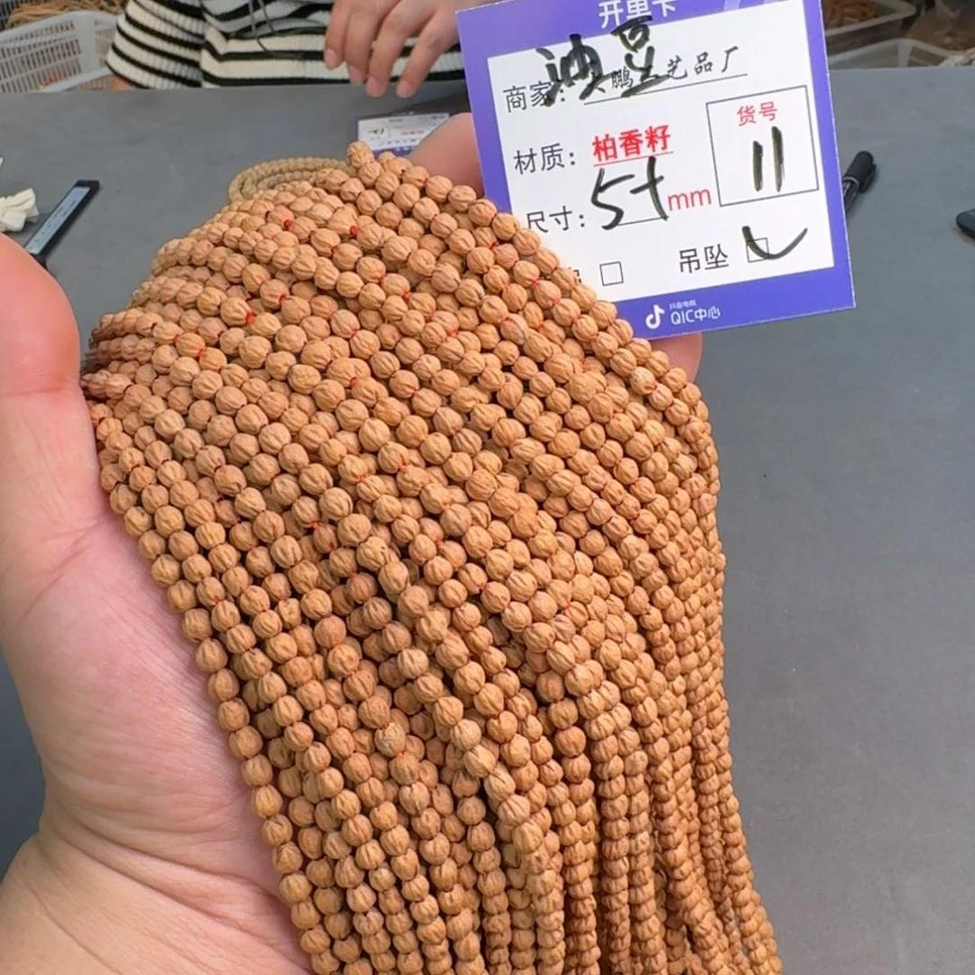 柏香籽/百香籽吊坠【11】