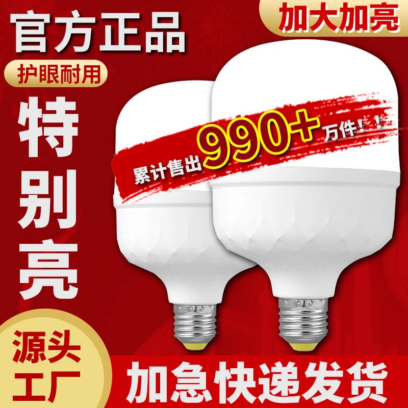 【拍一发四】80亮度LED灯泡E27螺口节能灯泡厂房走廊球泡灯dr