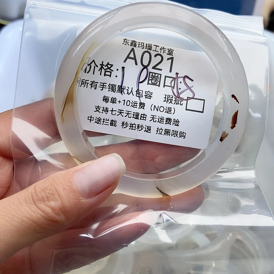 手镯玛瑙/玉髓未镶嵌R***?021