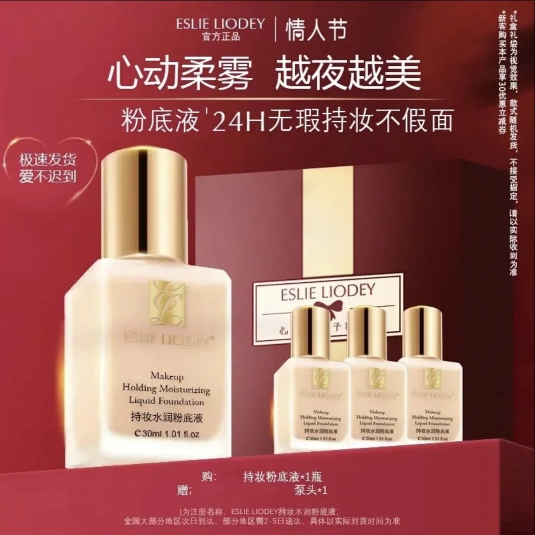 【主播专属】DW 持妆粉底液油皮亲妈持久遮瑕控油服帖不假白