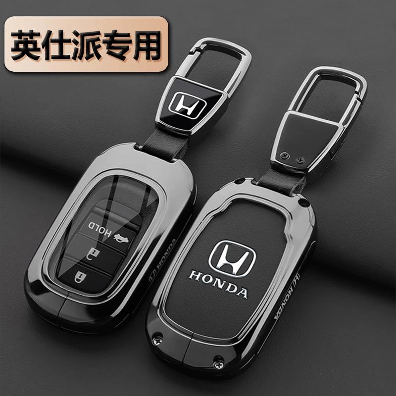 适用本田英仕派钥匙套24款英诗派精英版车专用高级金属包壳扣男23