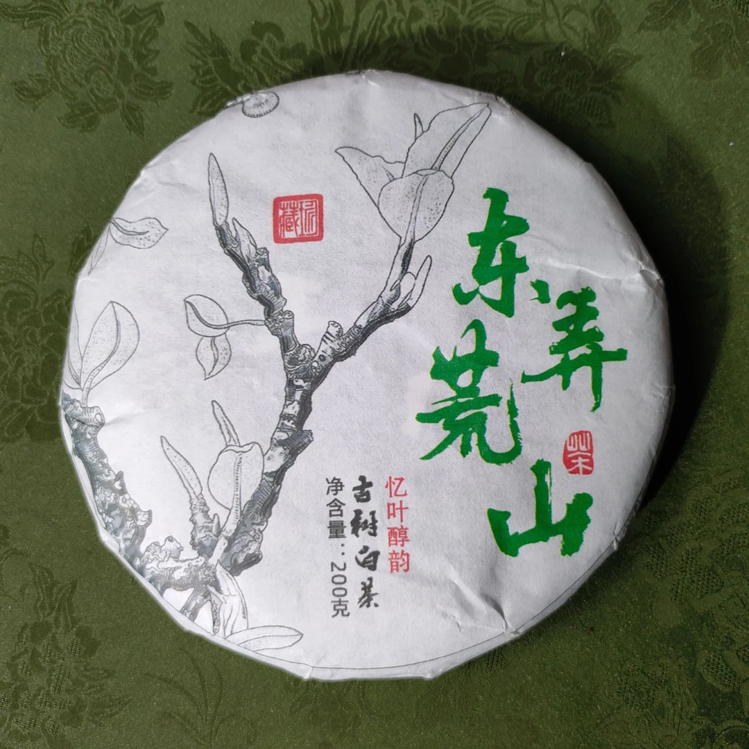 2025年 东弄 荒山 古树白茶 春 紧压茶【213】10-23 通用