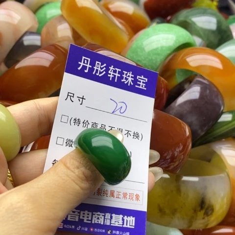 未镶嵌戒指玛瑙/玉髓快**鱼