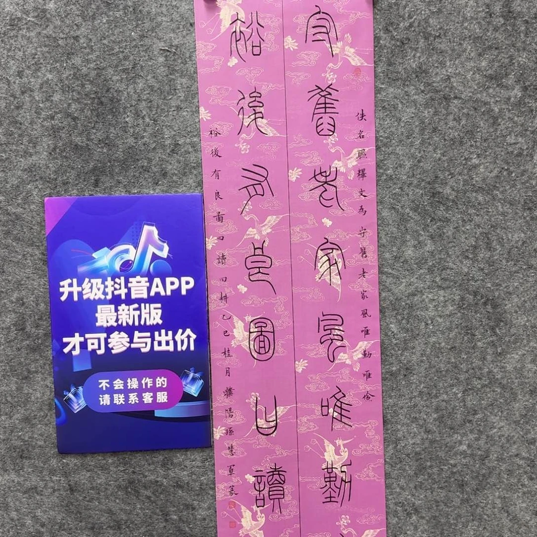 书法书法SHJ老师作品
