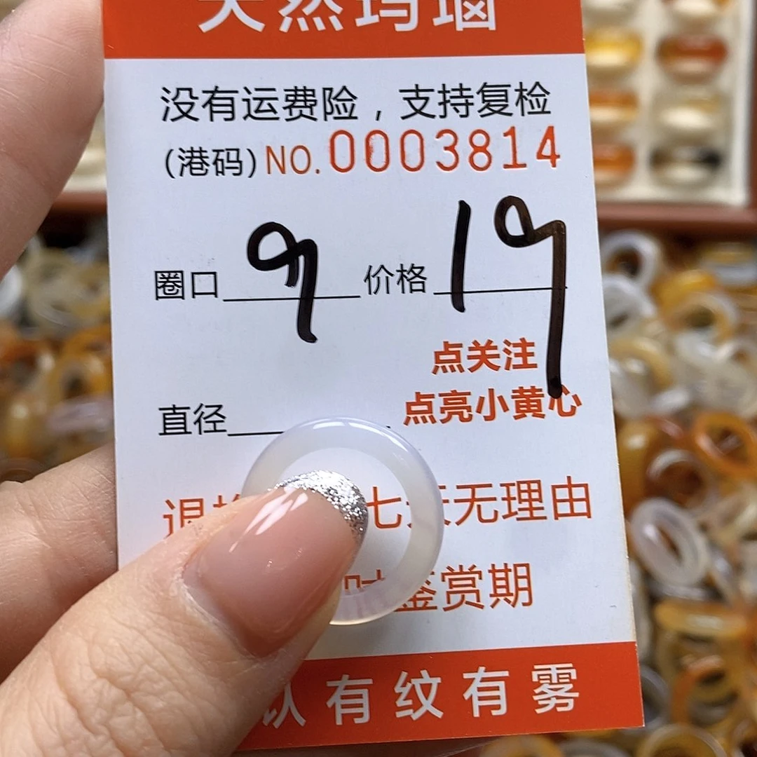 玛瑙/玉髓戒指合金