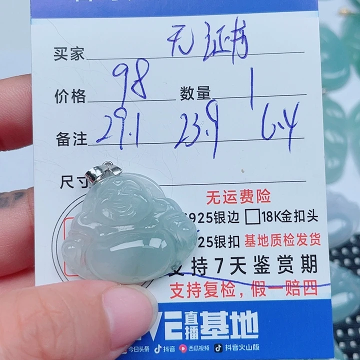 翡翠银S925镶嵌吊坠(不含链)
