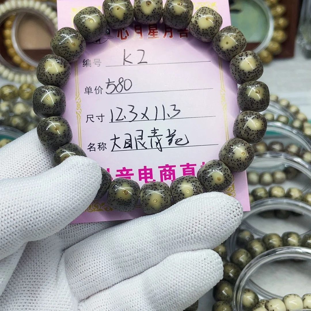 海南心月星月菩提k2