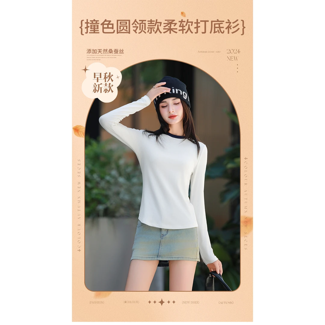 【2533】圆领撞色女款打底衫YY