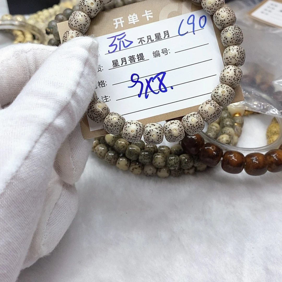 麦***芽吊坠星月菩提11112222C91