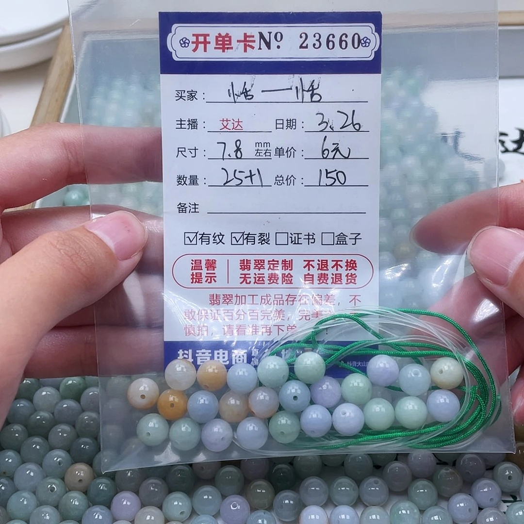 未镶嵌翡翠手链?***恬