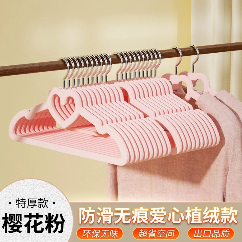 【10个装】整理师推荐植绒爱心衣架无痕防滑衣服挂衣撑家用