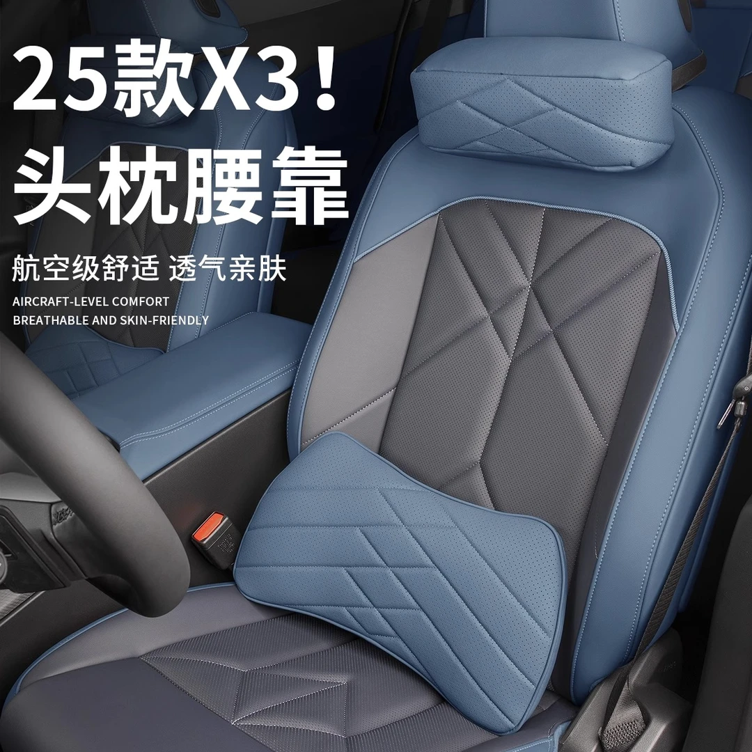25-26新宝马X3汽车头枕腰靠垫护颈枕靠枕原厂内饰用品配件改装饰