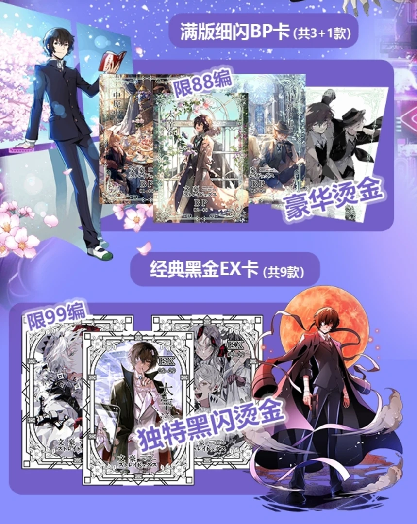 (特价拆盒) 梦卡 文豪野犬 二创国卡箱配卡册流沙 默认代拆