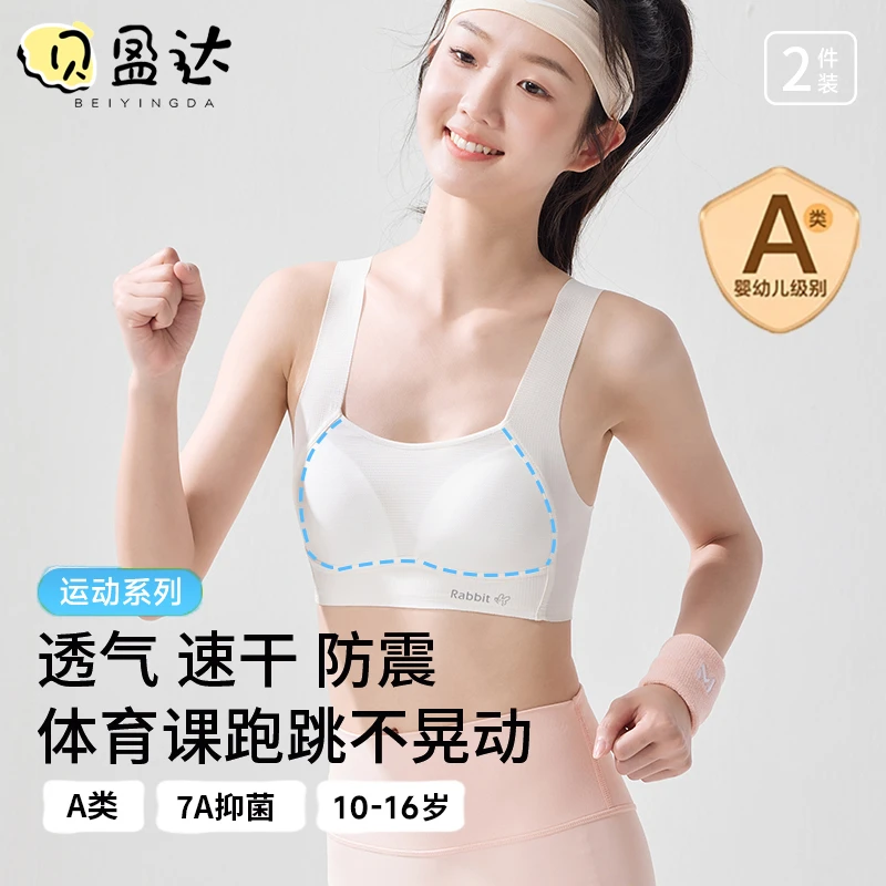 少女内衣12-18岁青春发育期文胸初高中学生夏天运动超薄无痕背心