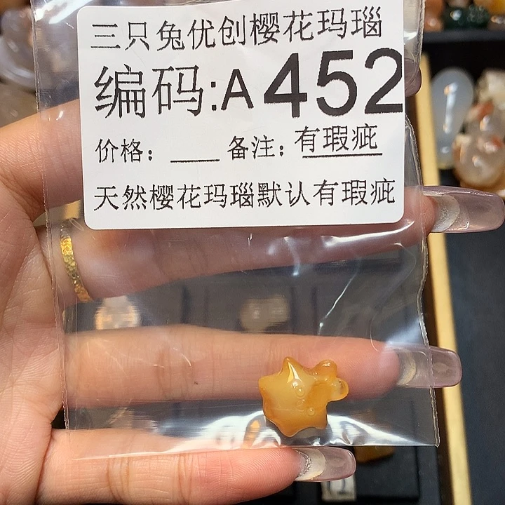 玛瑙/玉髓樱花合金小*
