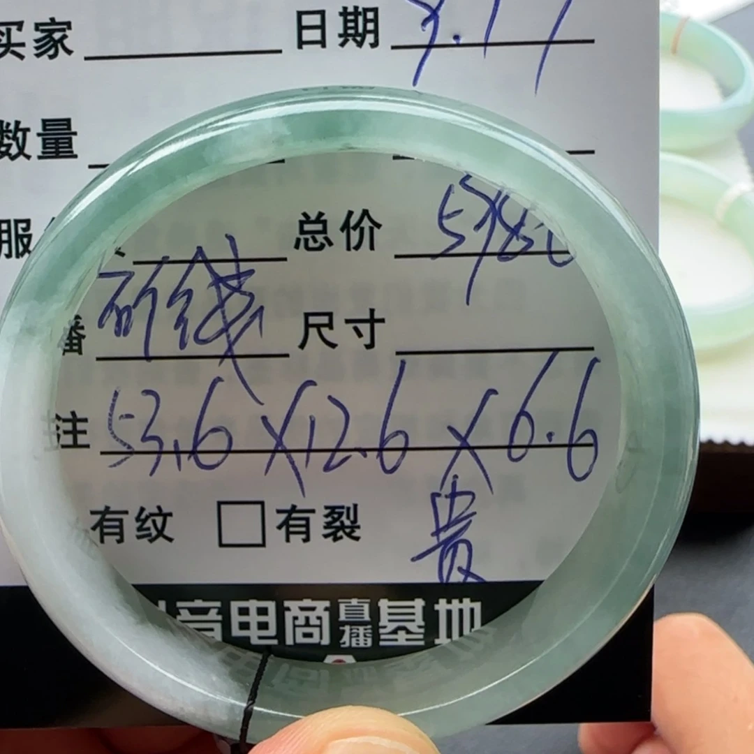 【闪购商品】未镶嵌手镯翡翠天然翡翠手镯