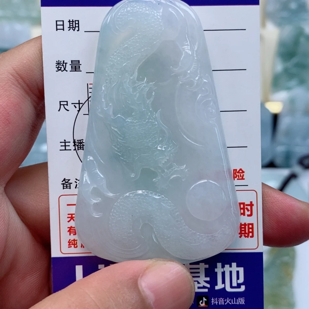 翡翠未镶嵌颈饰龙牌