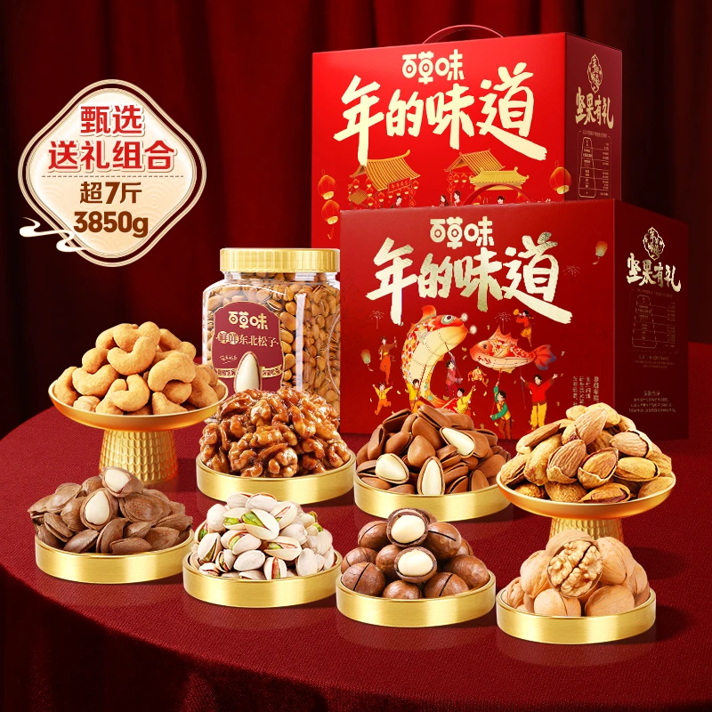 百草味年货坚果礼盒3350g+东北松子500g罐装过年干果零食大礼包