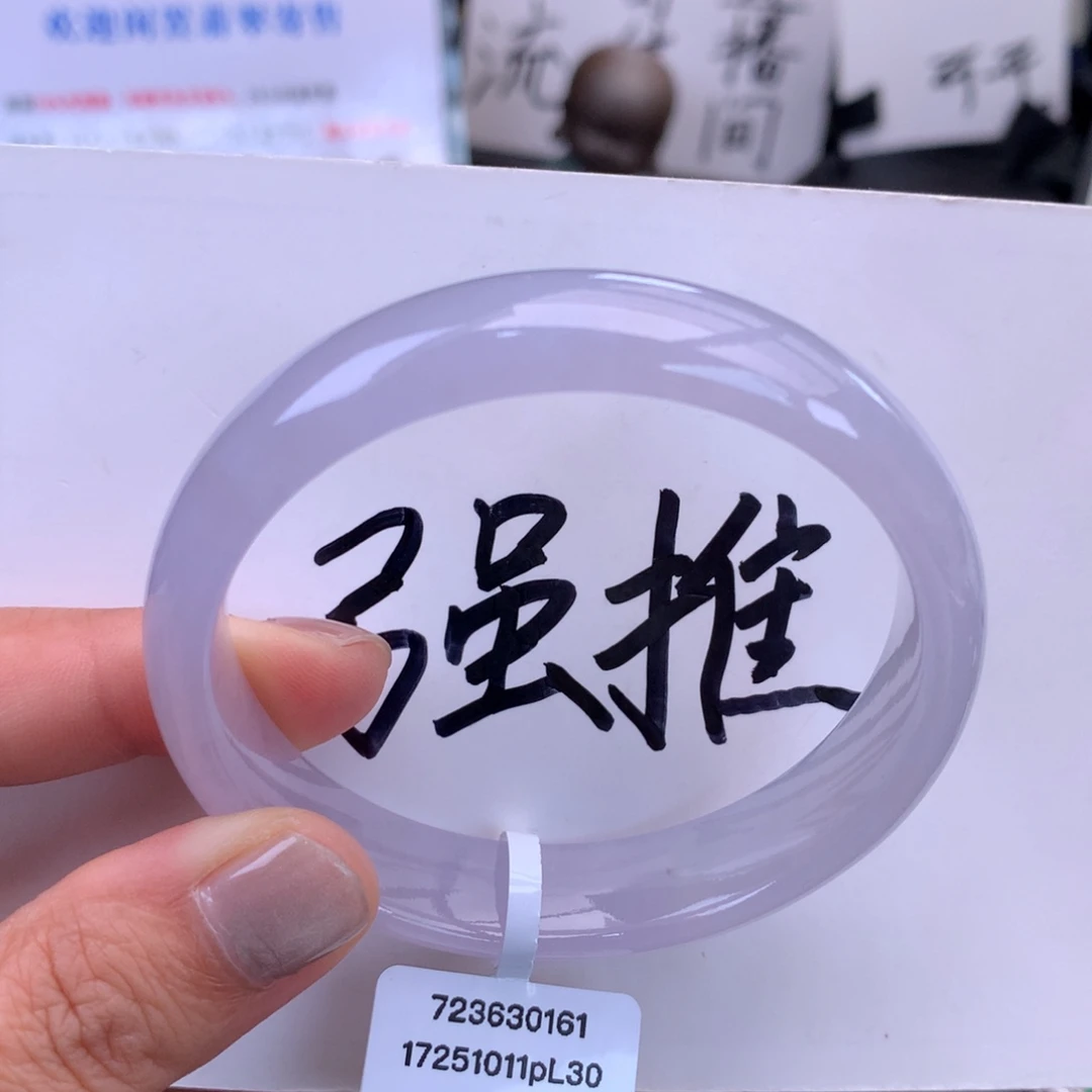 翡翠未镶嵌手镯冰胶粉紫无纹裂【强推】