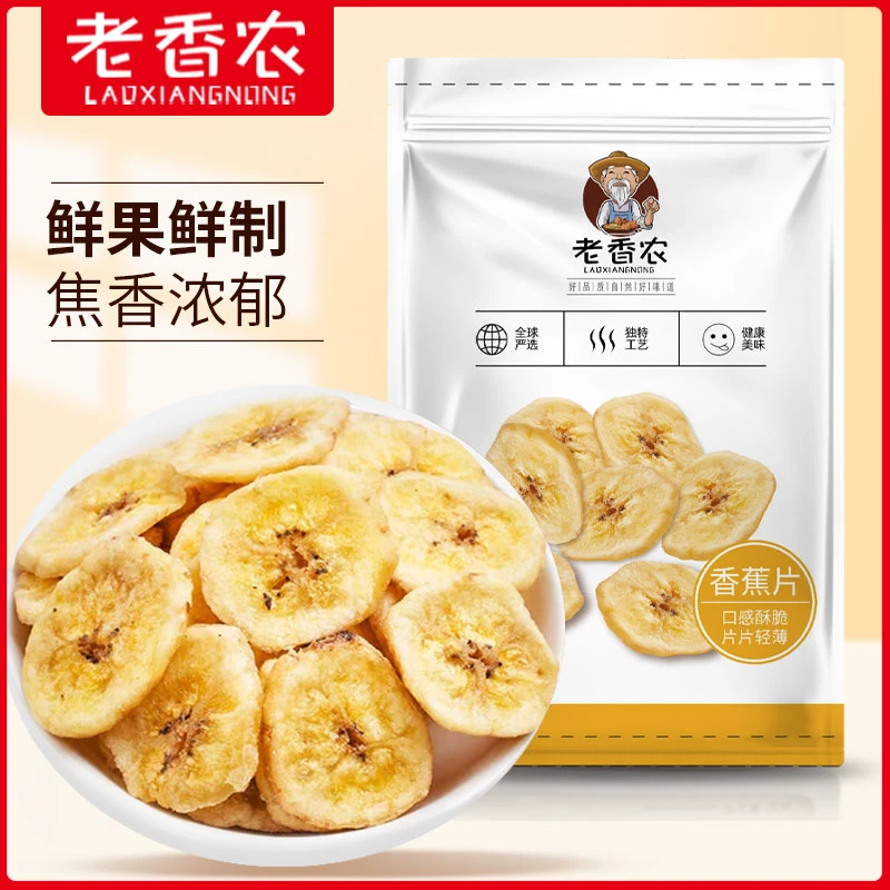 老香农香蕉片新鲜脱水果干营养香甜果蔬脆片腰果特大颗粒250克袋