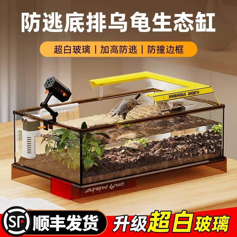 超白玻璃乌龟缸家用小别墅饲养箱带晒台养乌龟专用缸生态鱼缸造景
