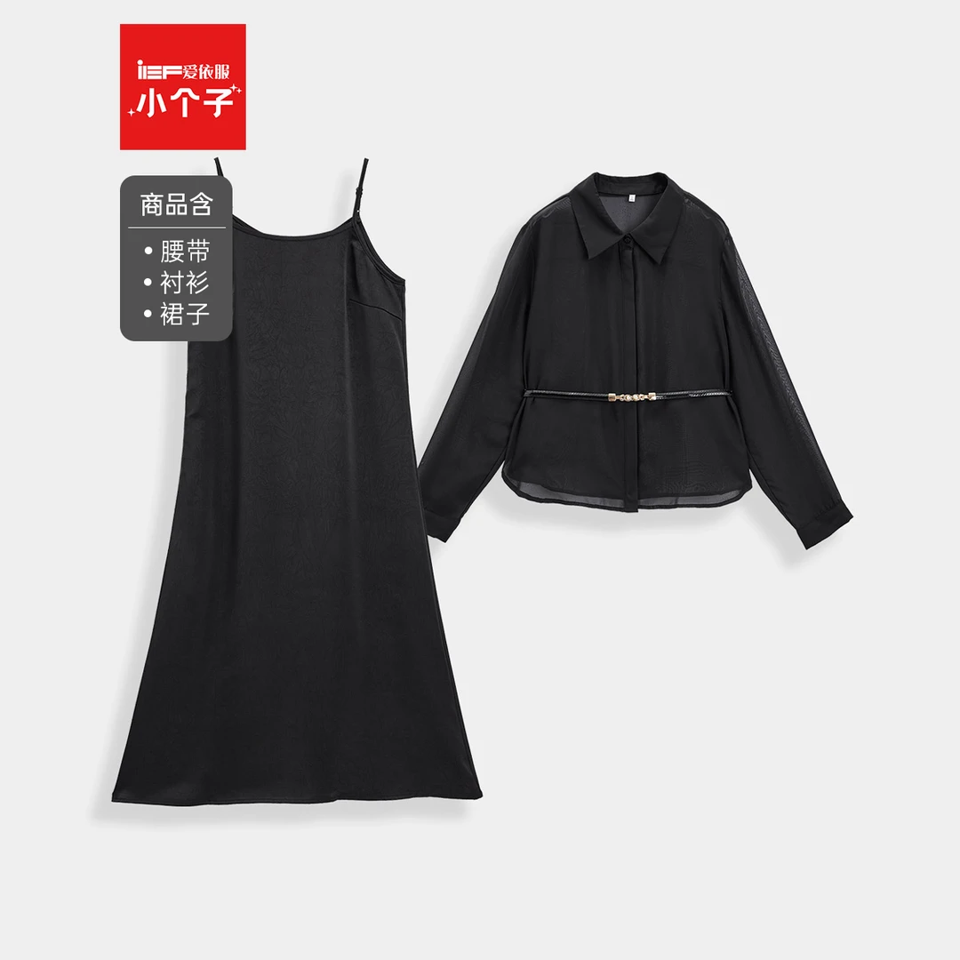 IEF/爱依服【小个子】一整套穿搭2025夏秋新款韩版成熟风里外套裙