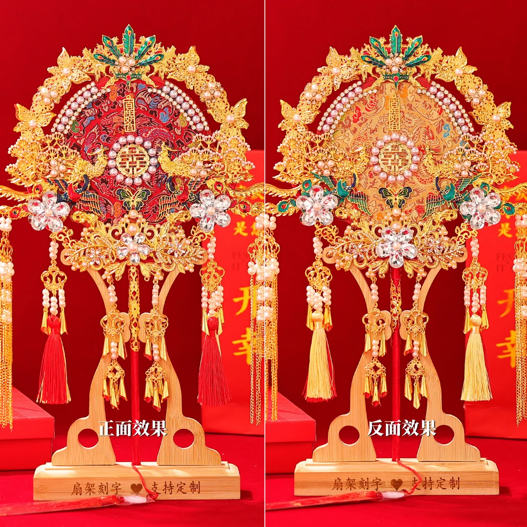 双面团扇新娘结婚diy材料包手工婚礼秀禾喜扇成品高级新婚送礼物