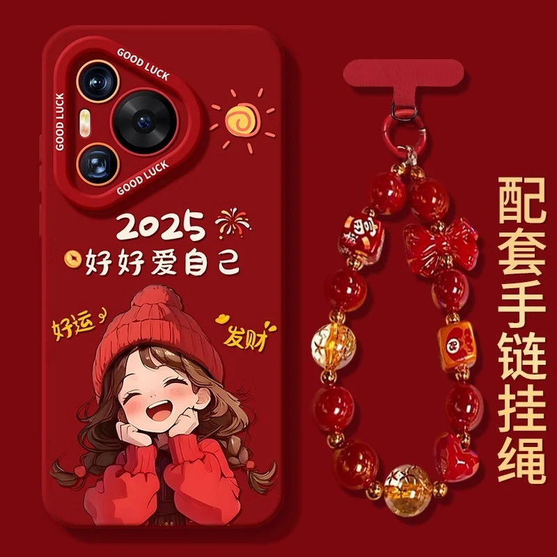 适用华为pura70pro手机壳新年pura70红色50pro好好爱自己50本命年